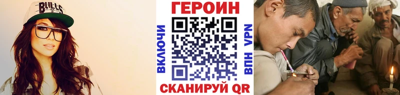 где можно купить   Новочебоксарск  ГЕРОИН VHQ 